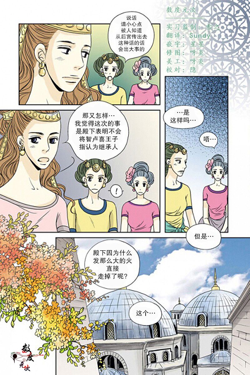 第13话3