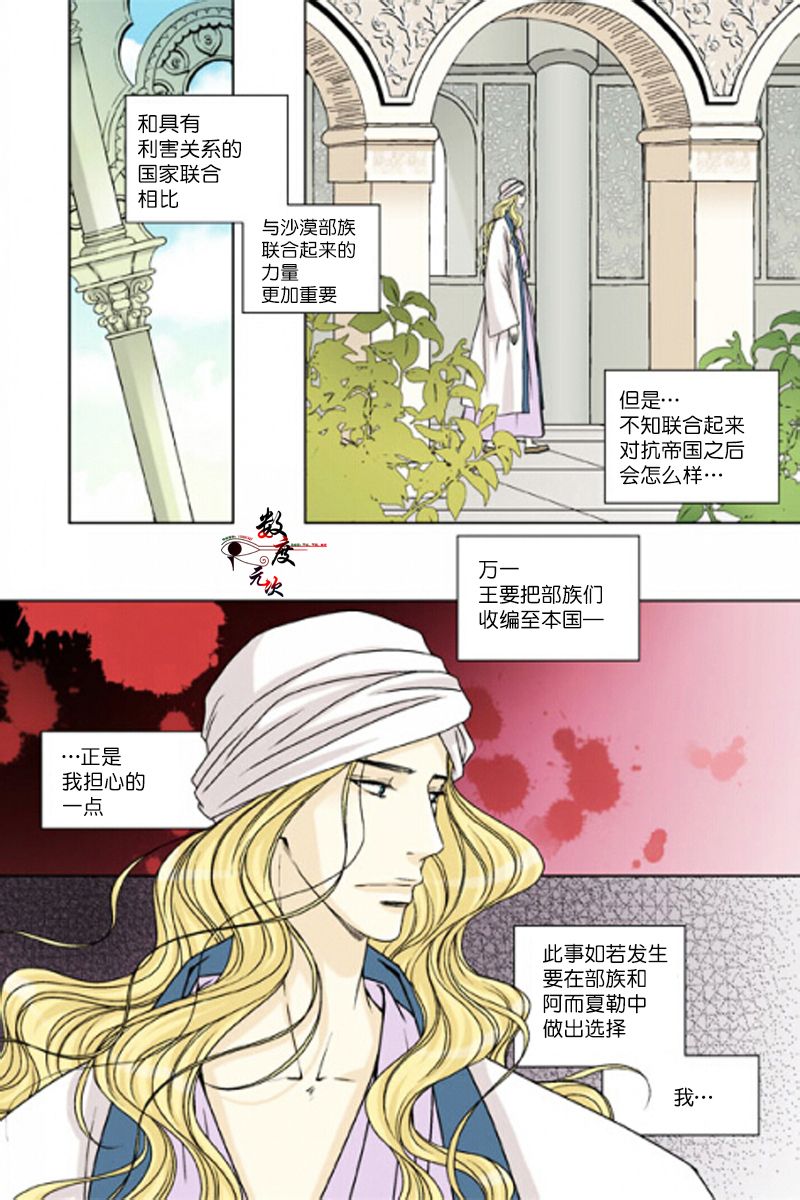 第26话4