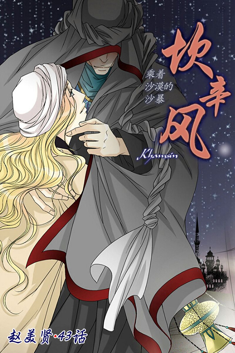 第43话0