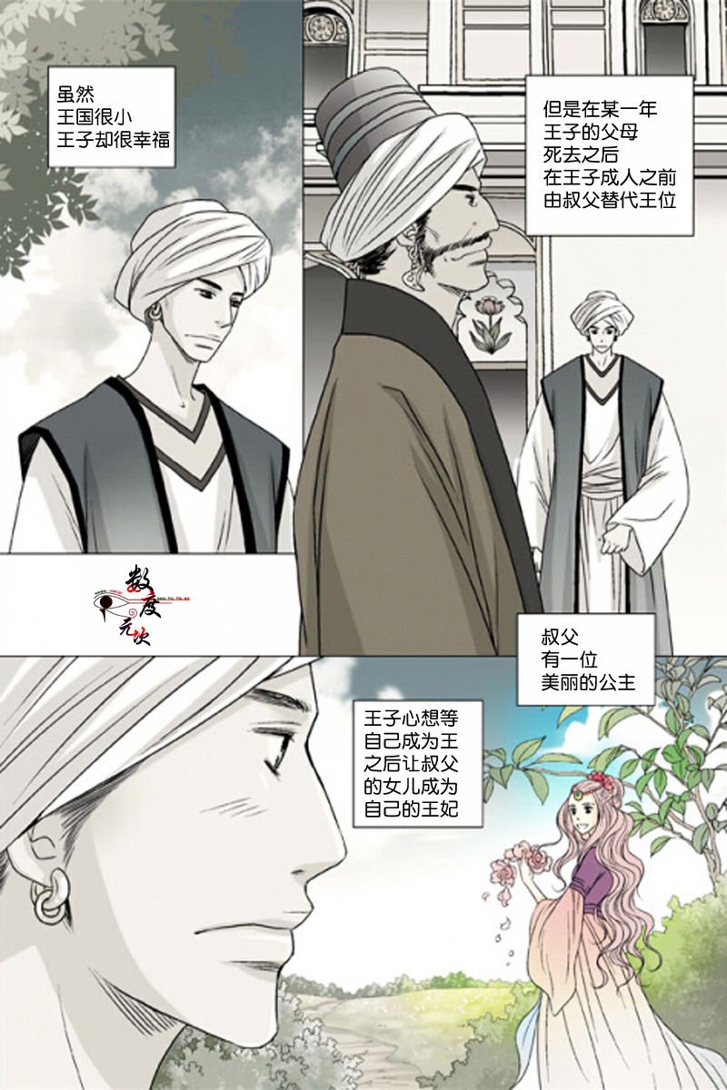 第29话4