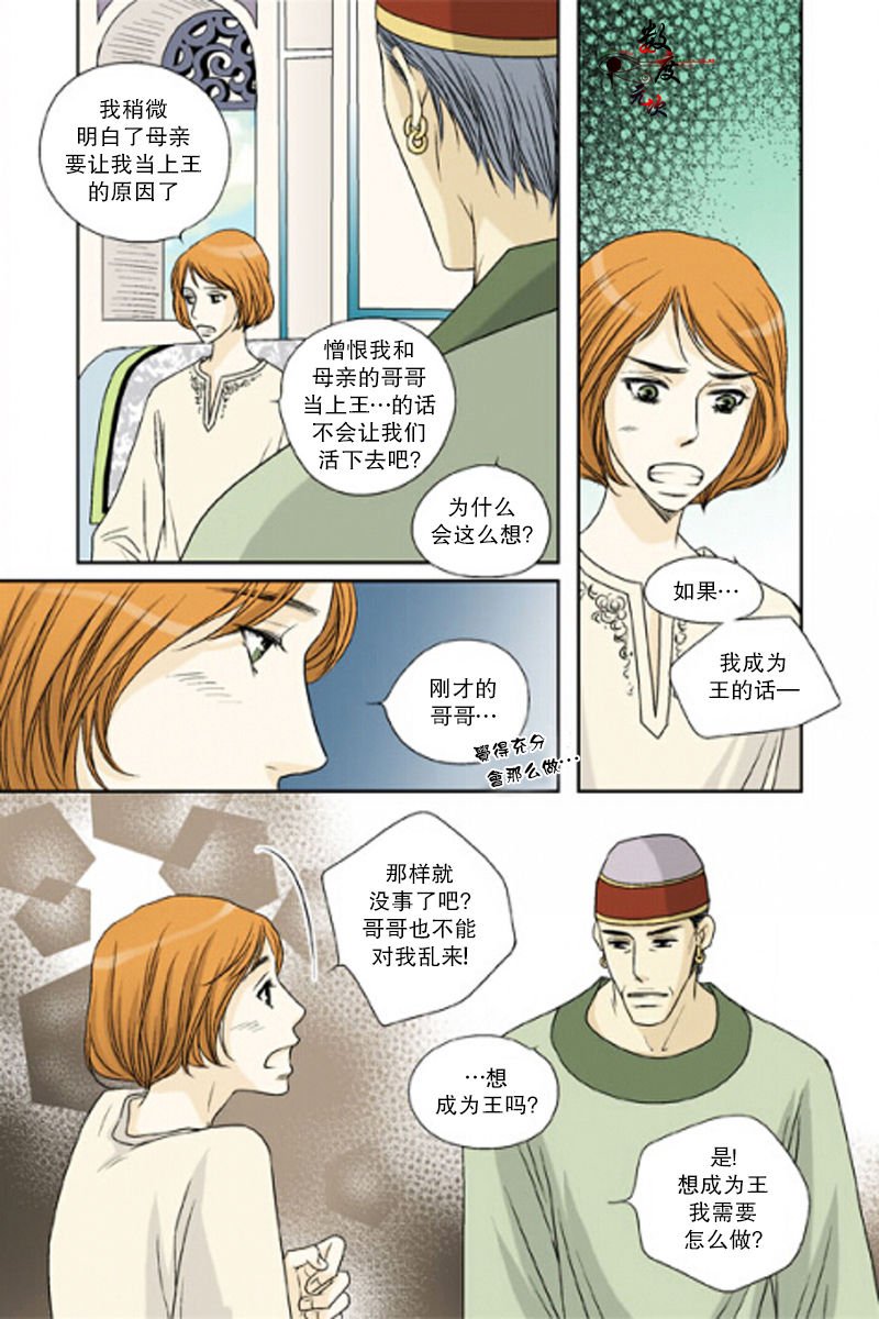 第29话2