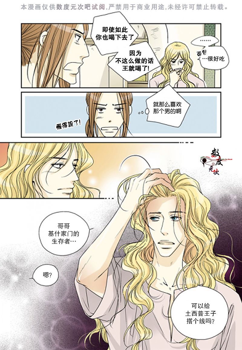 第39话2