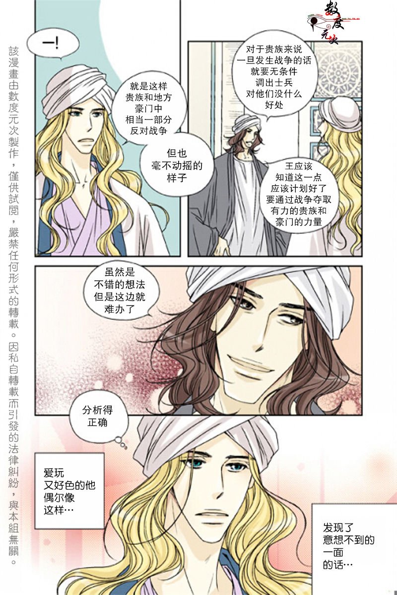第27话4