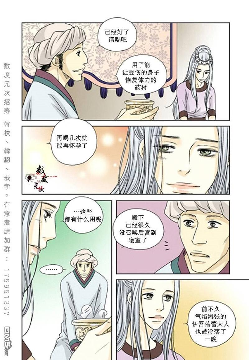 第17话3