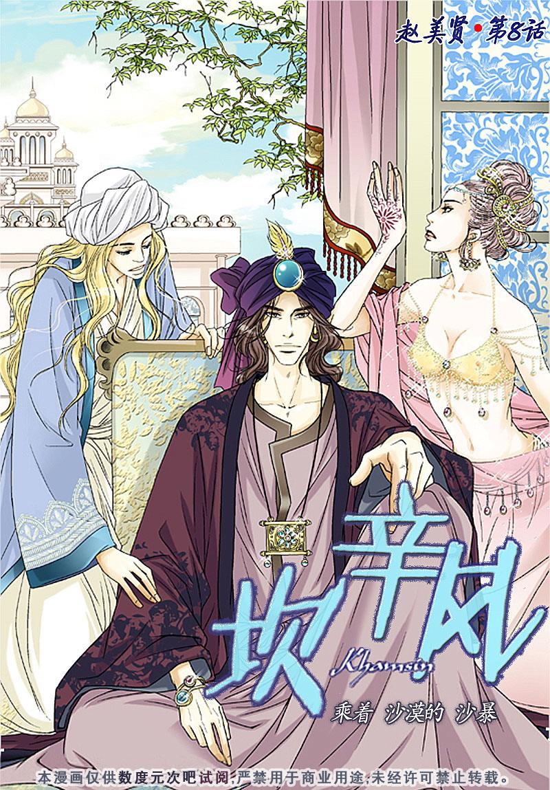 第8话0