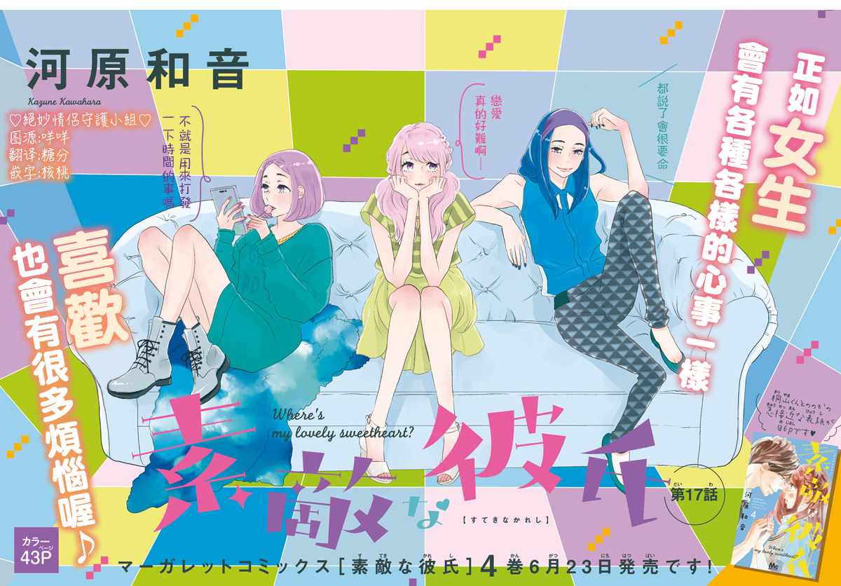 第17话0