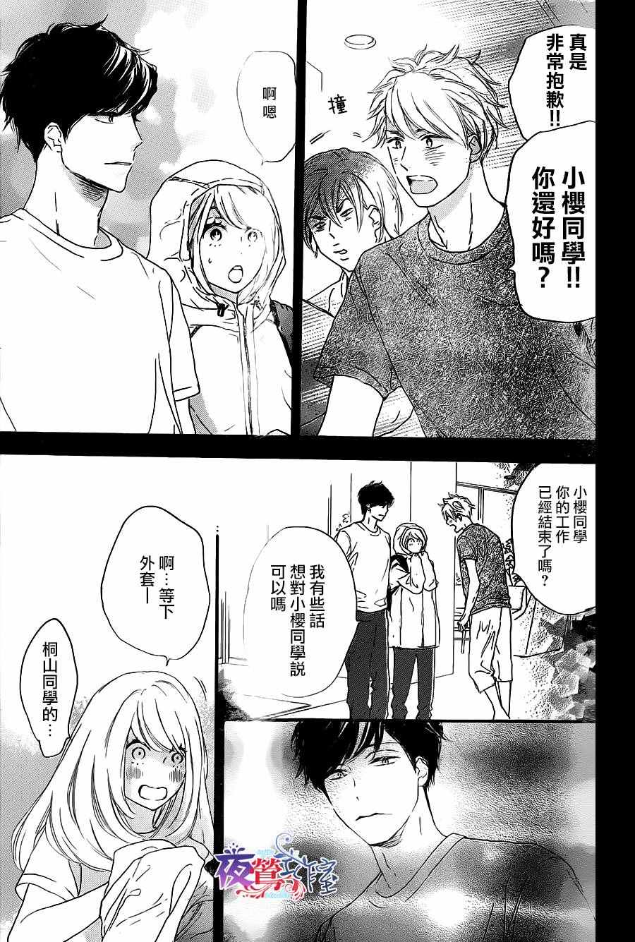第10话2