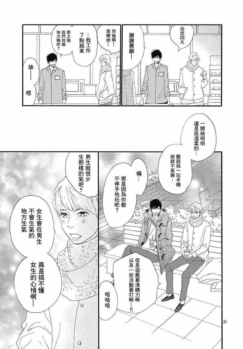 第19话0