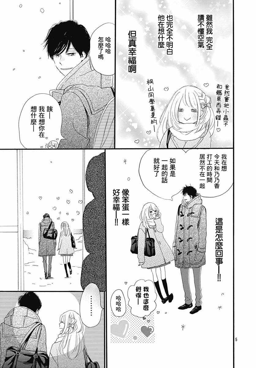 第19话4