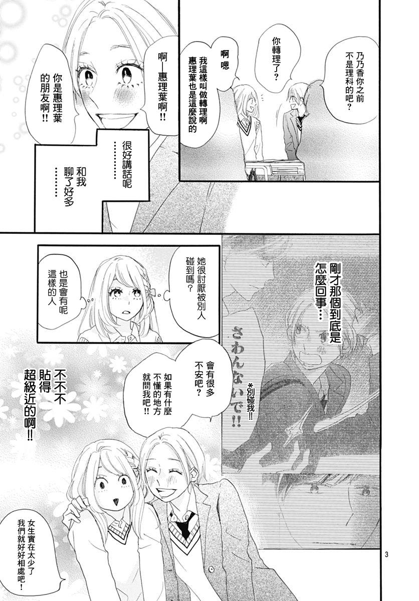 第23话2