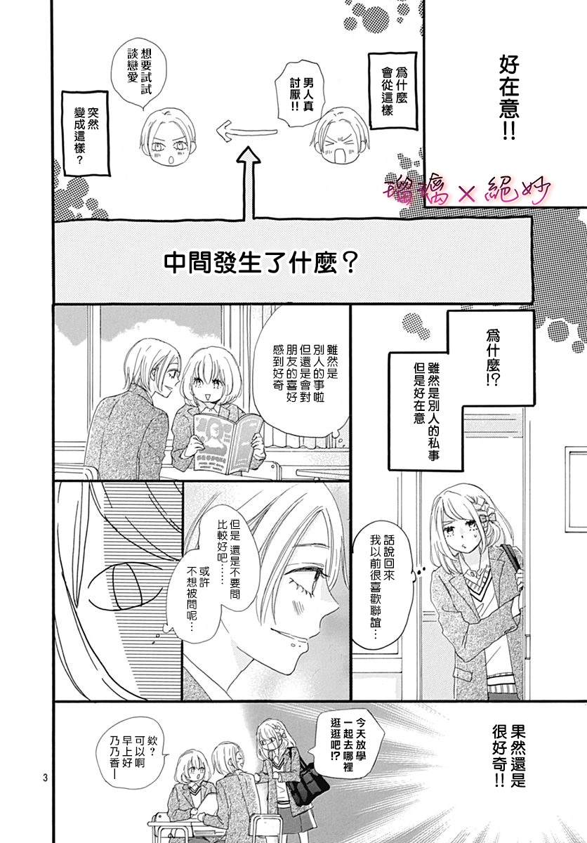 第24话2