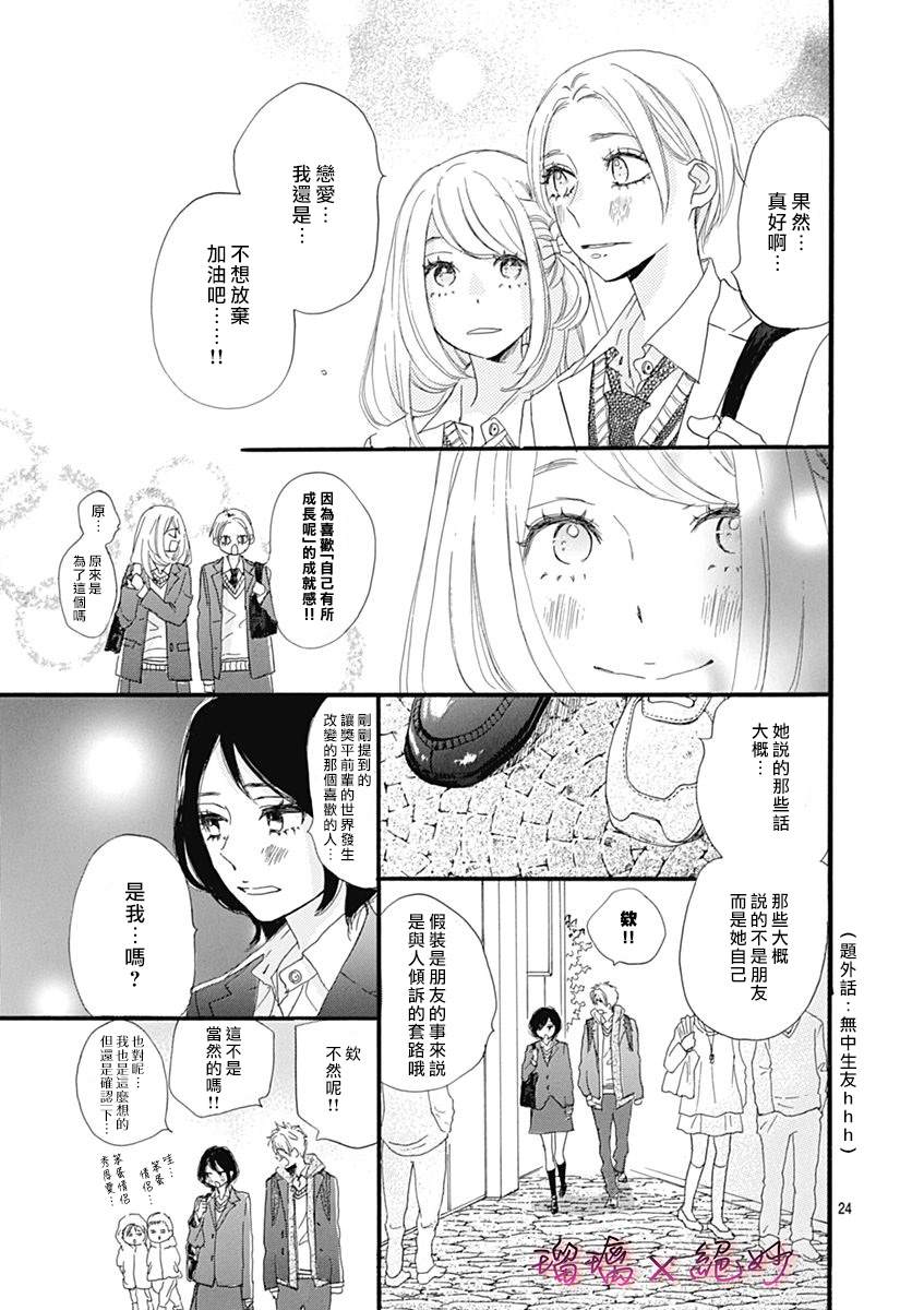 第24话3