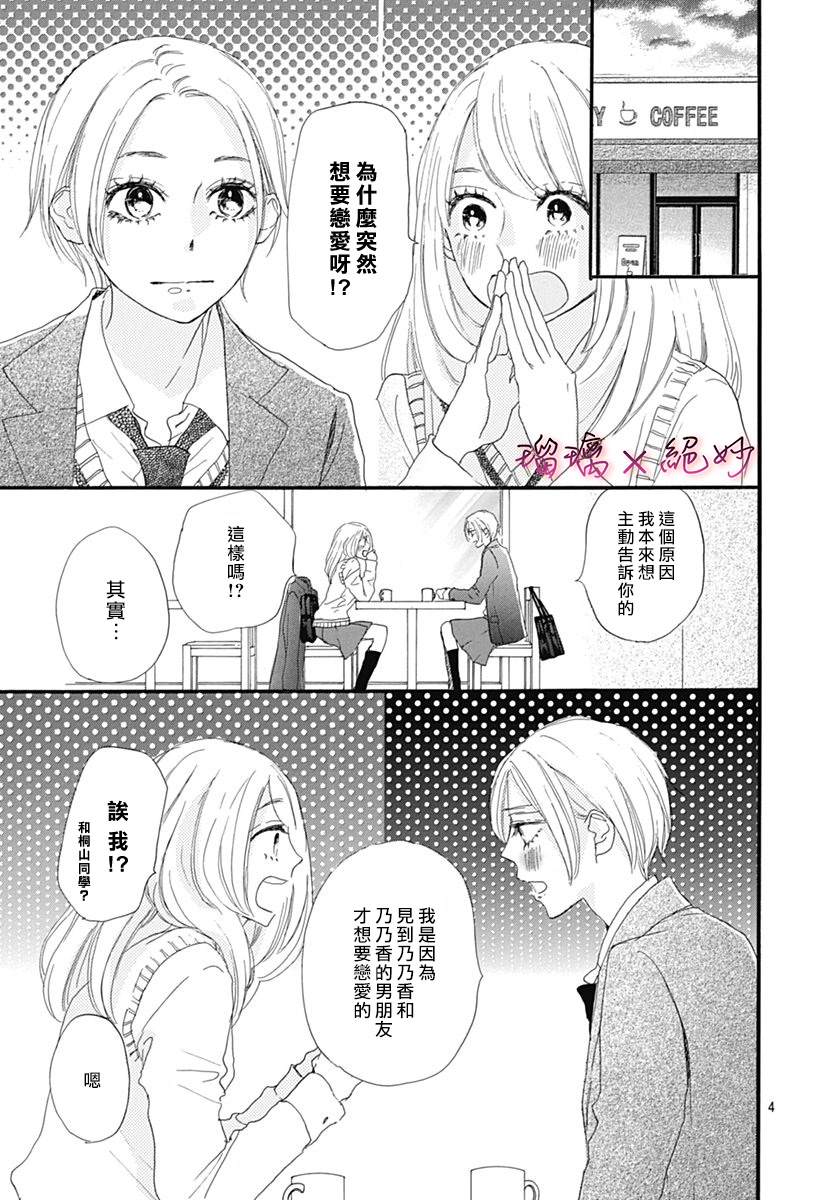 第24话3
