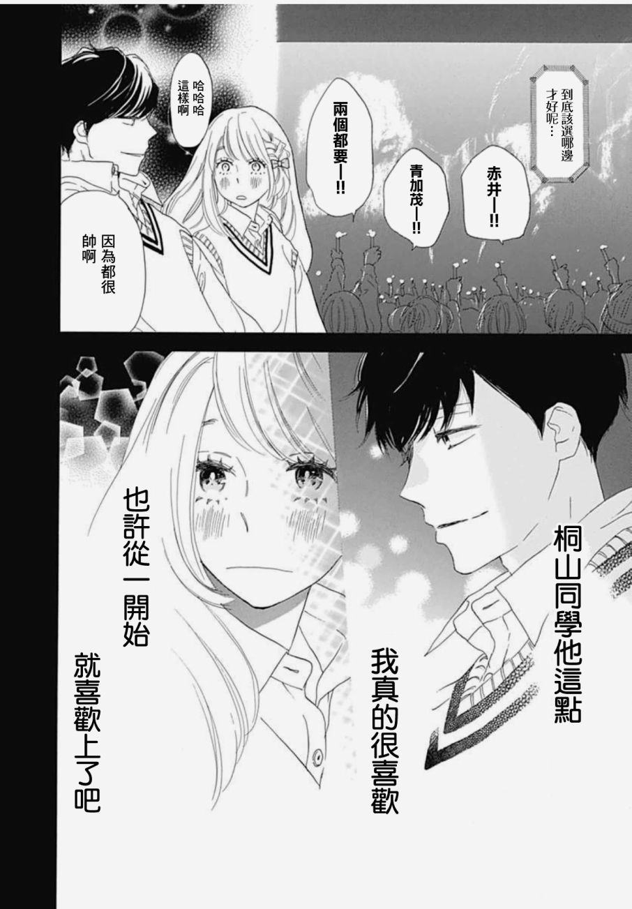 第21话2
