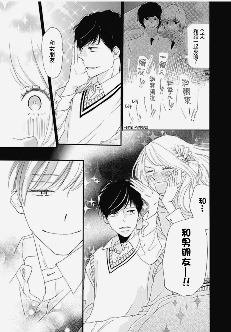 第21话3
