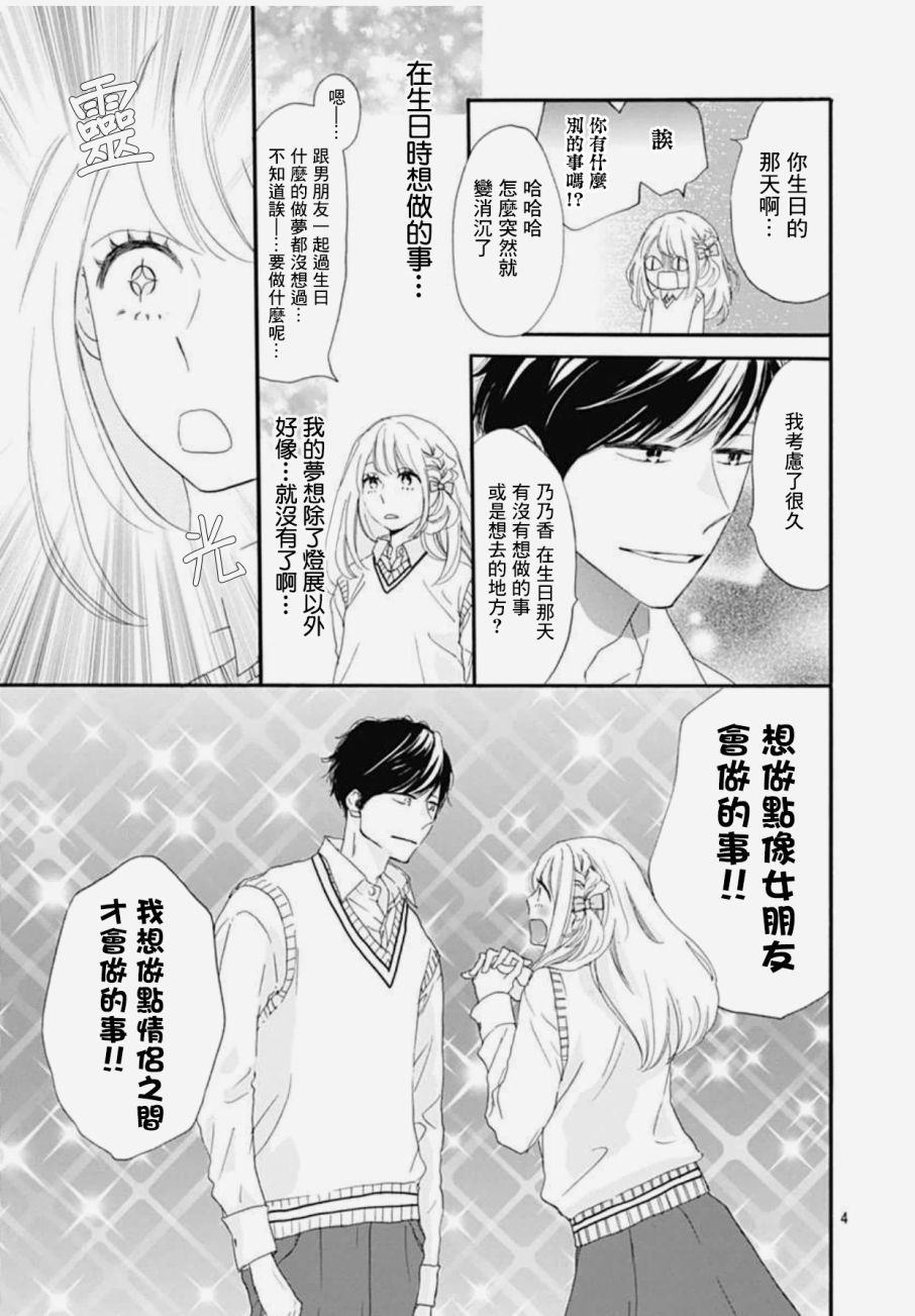 第21话3