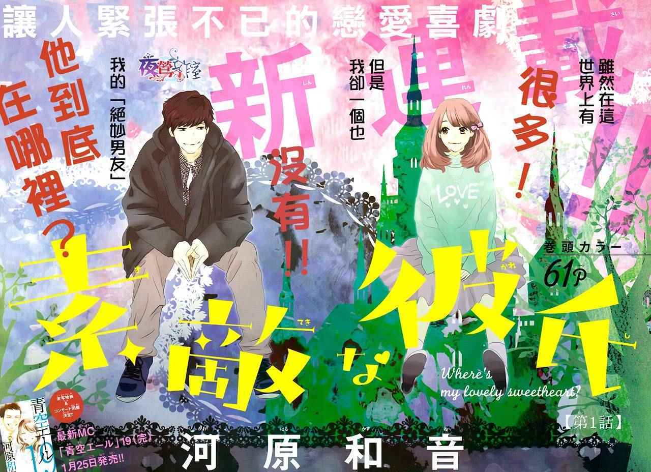 第1话2