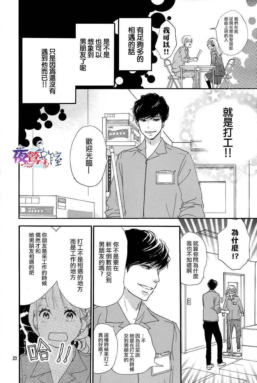 第1话2