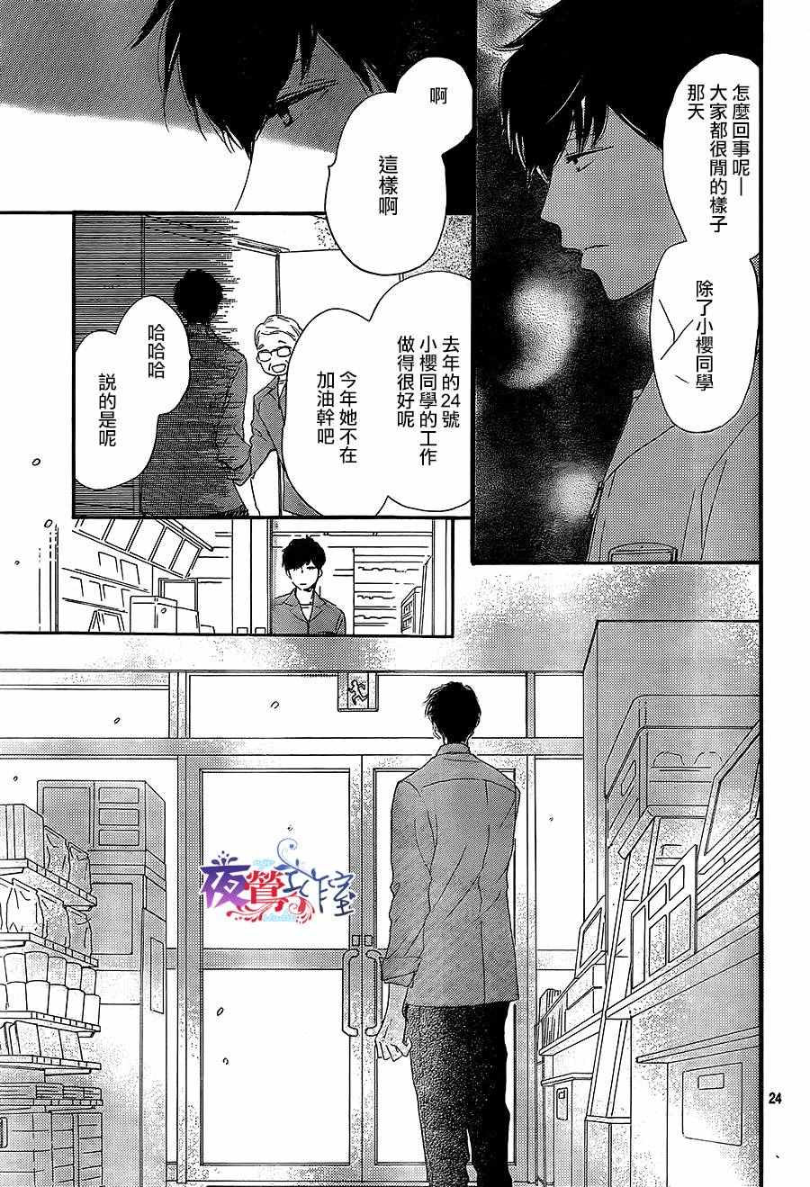 第13话4
