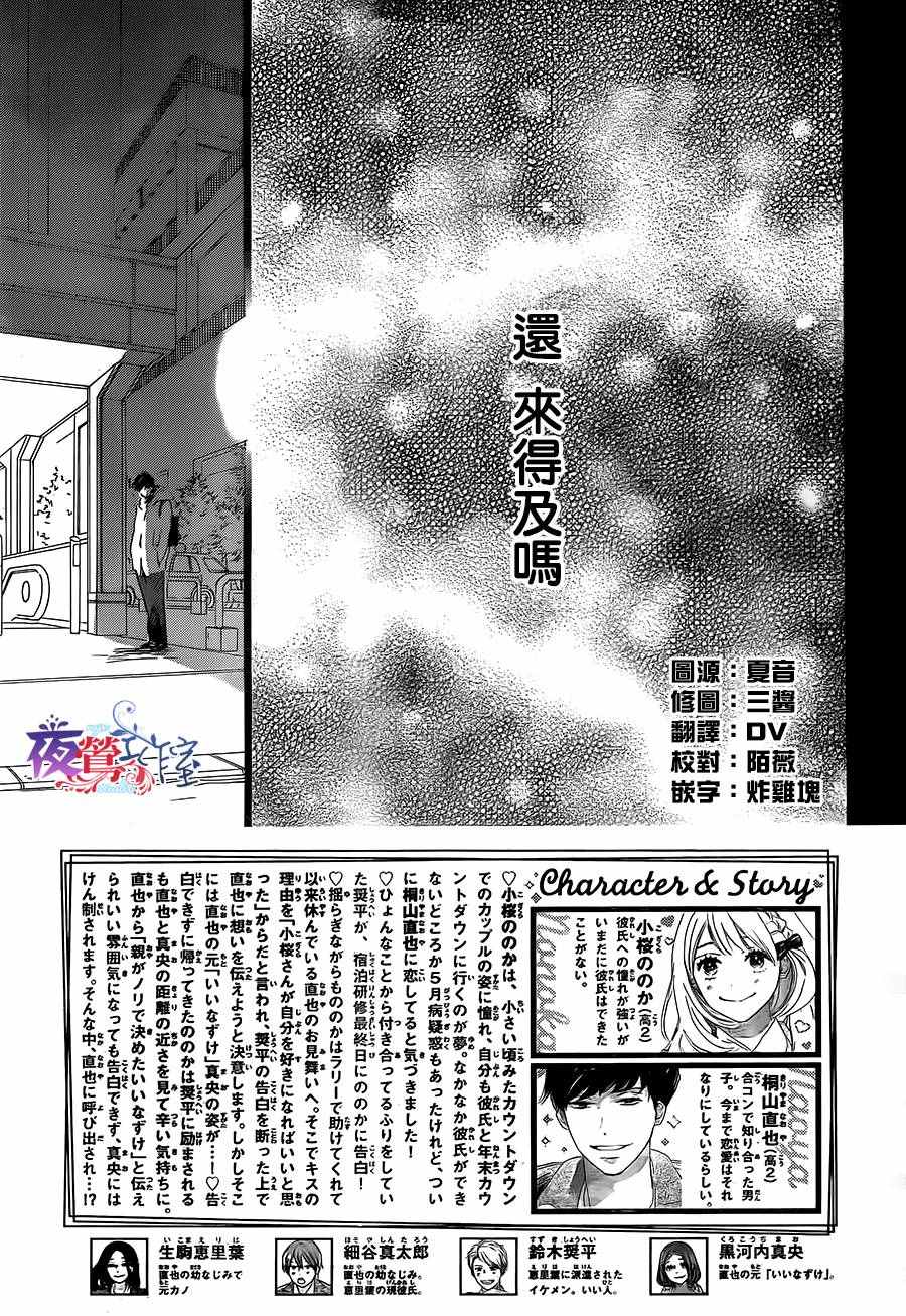 第13话2