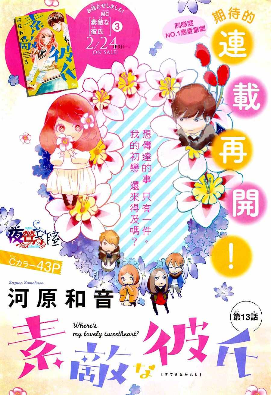 第13话0