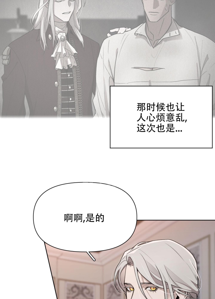 大公阁下的玩具漫画,第67话4图