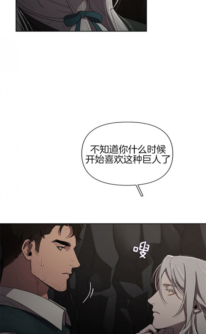 大公阁下的玩具结局是啥漫画,第20话3图