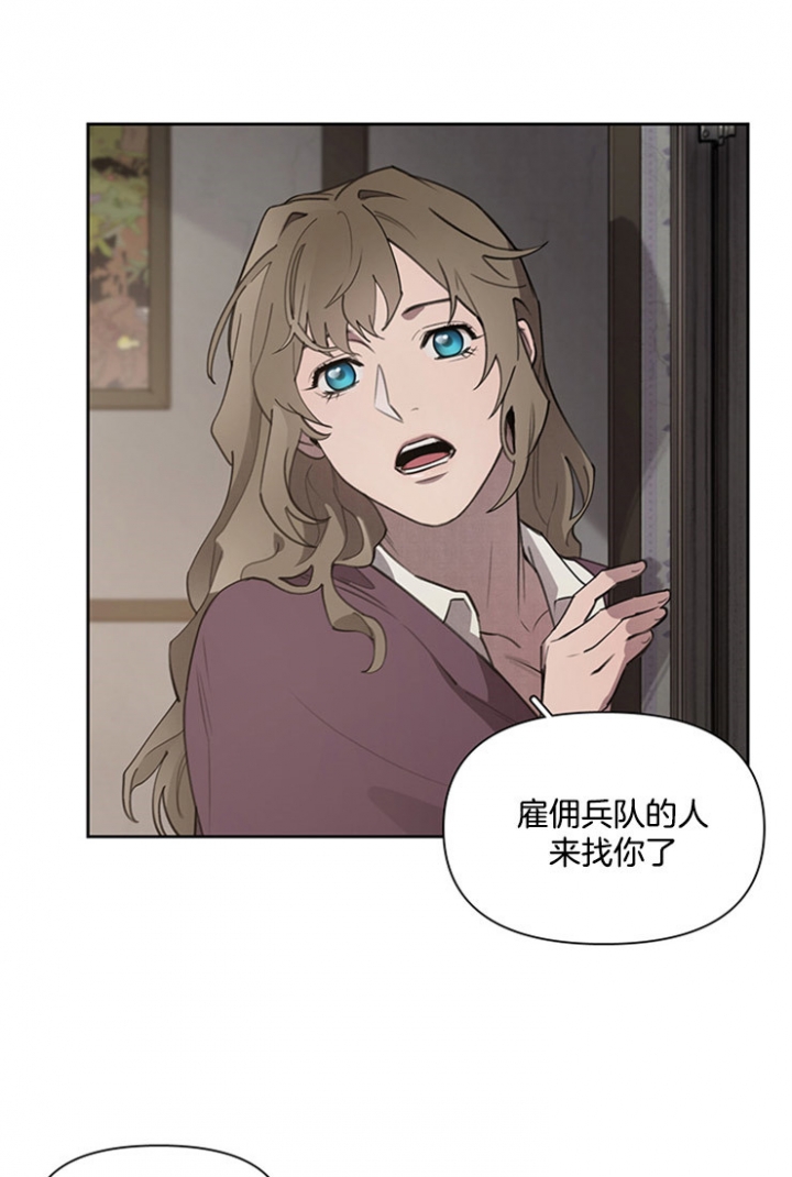 大公阁下的玩具结局是啥漫画,第10话5图