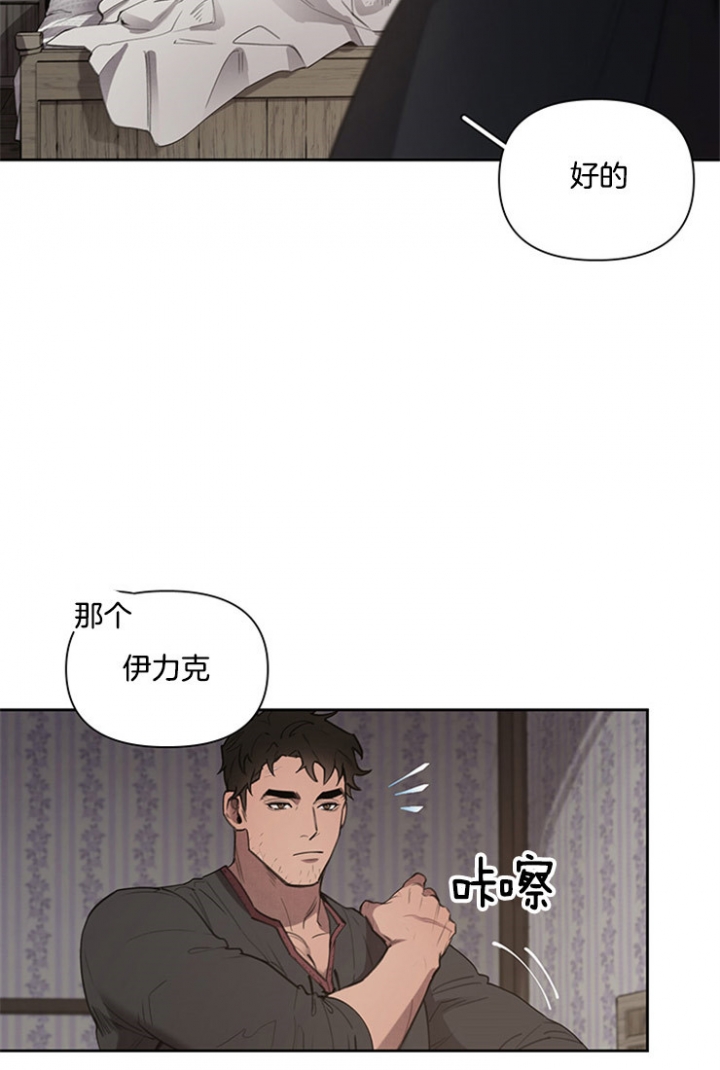大公阁下的玩具结局是啥漫画,第10话4图