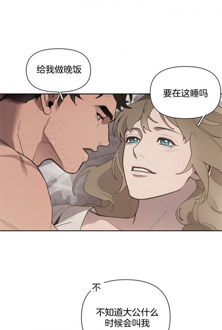 大公阁下的玩具结局是啥漫画,第10话1图