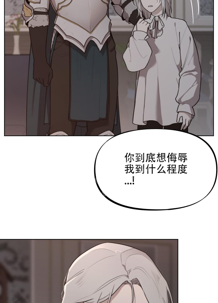 大公阁下的玩具结局是啥漫画,第63话3图