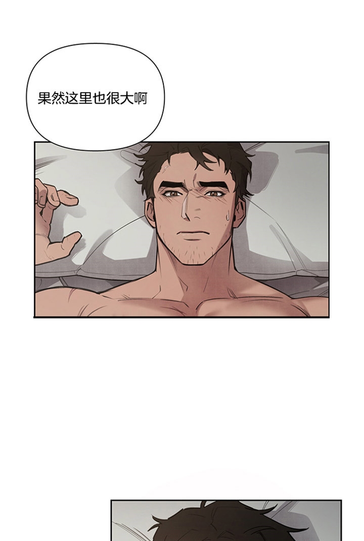 大公阁下的玩具结局是啥漫画,第8话1图