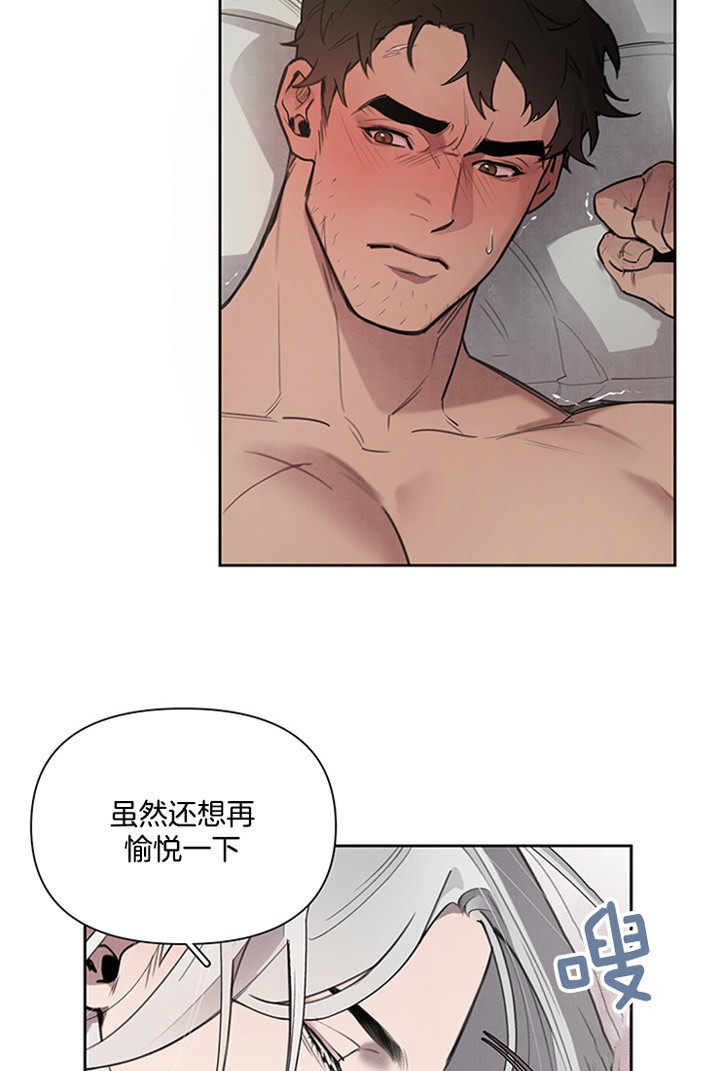 大公阁下的玩具结局是啥漫画,第8话2图