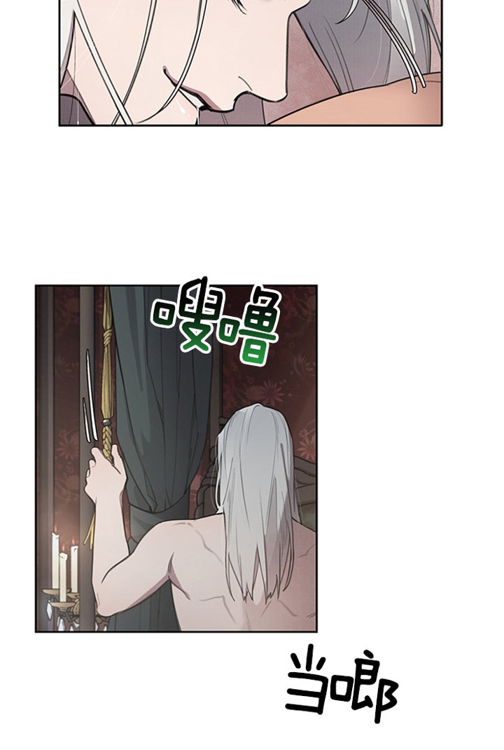 大公阁下的玩具结局是啥漫画,第8话3图