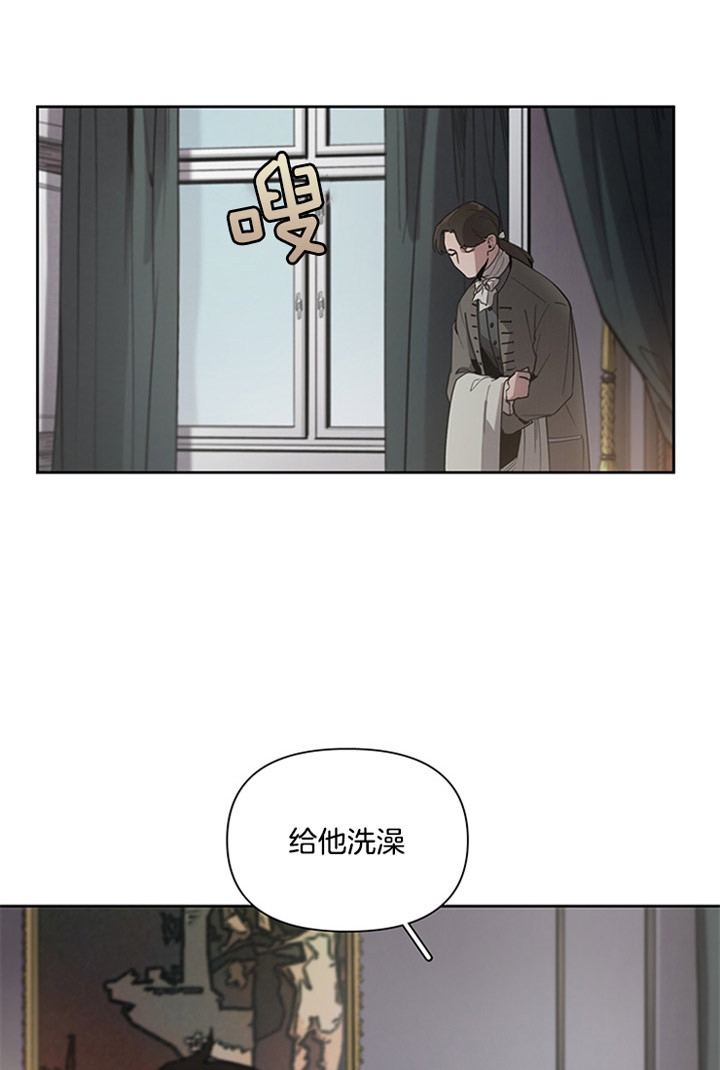 大公阁下的玩具结局是啥漫画,第8话4图