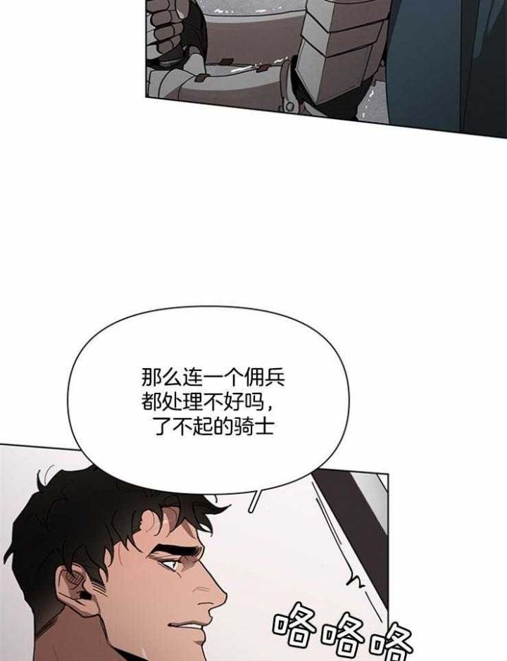 大公阁下的玩具结局是啥漫画,第36话5图