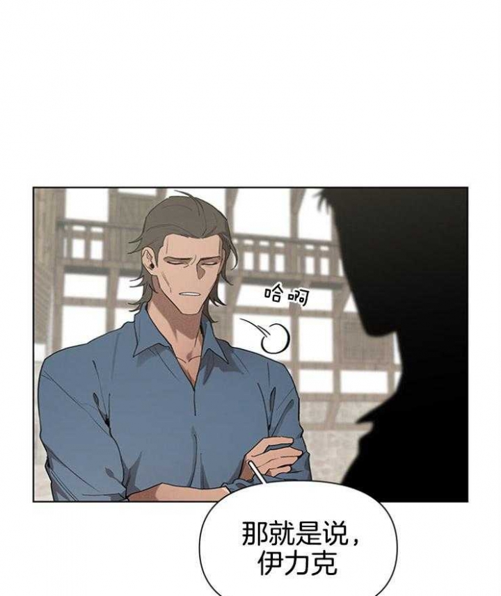 大公阁下的玩具结局是啥漫画,第42话2图