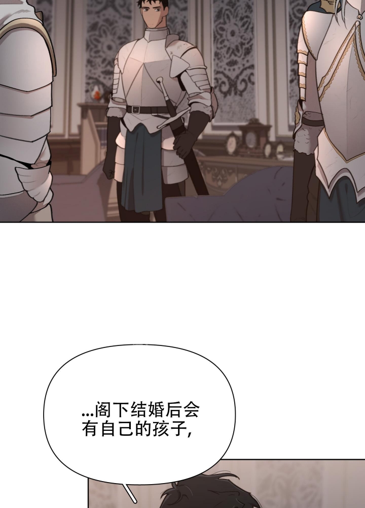 大公阁下的玩具漫画,第65话3图