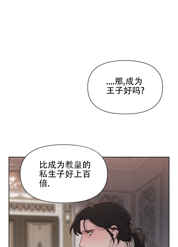 大公阁下的玩具漫画,第65话1图