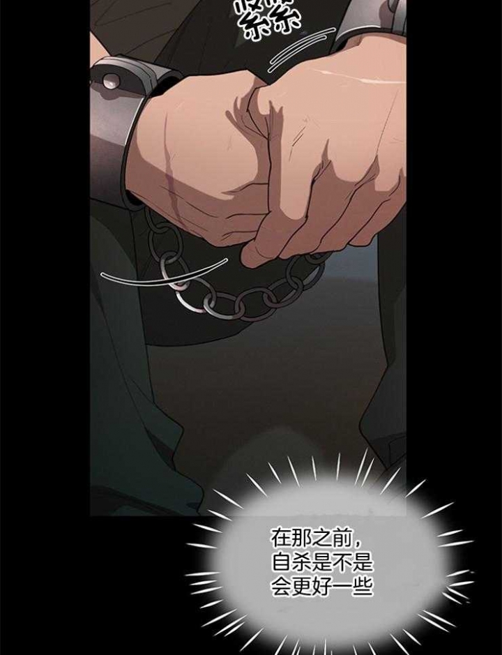 大公阁下的玩具结局是啥漫画,第32话5图