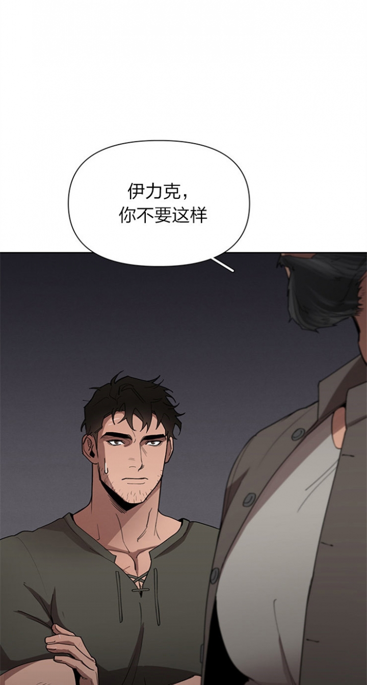 大公阁下的玩具结局是啥漫画,第28话2图