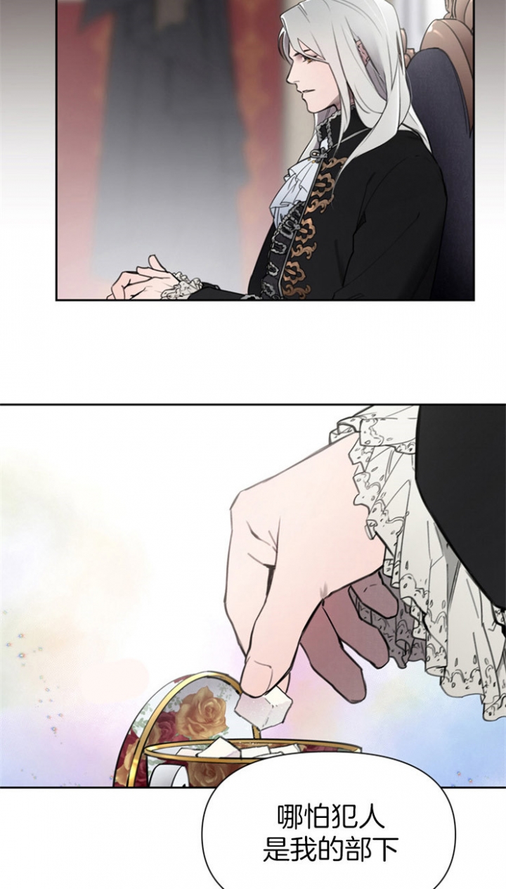 大公阁下的玩具漫画,第3话2图