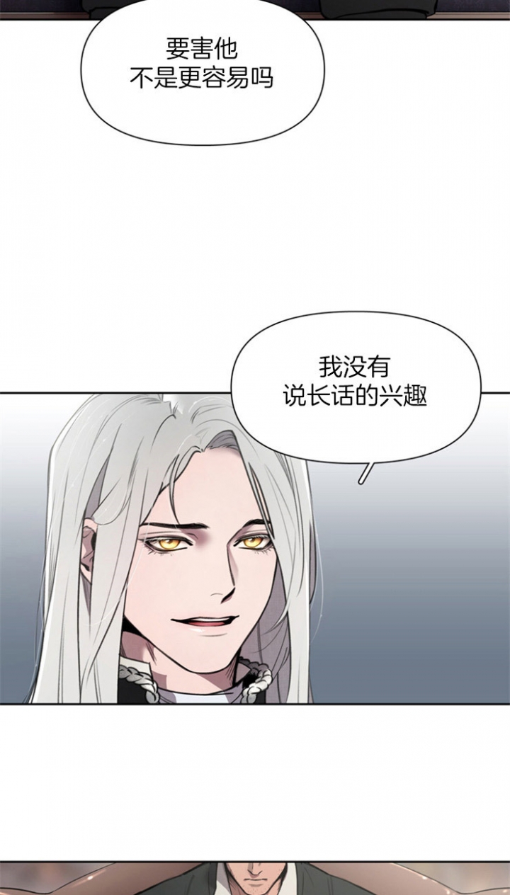 大公阁下的玩具漫画,第3话5图