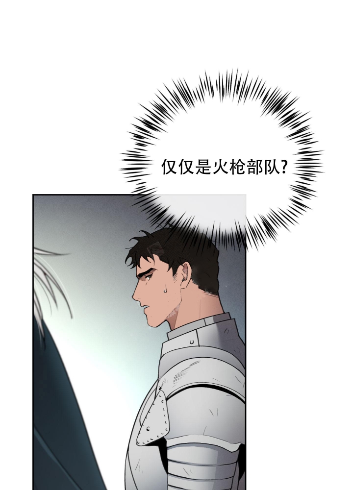 大公阁下的玩具结局是啥漫画,第59话1图