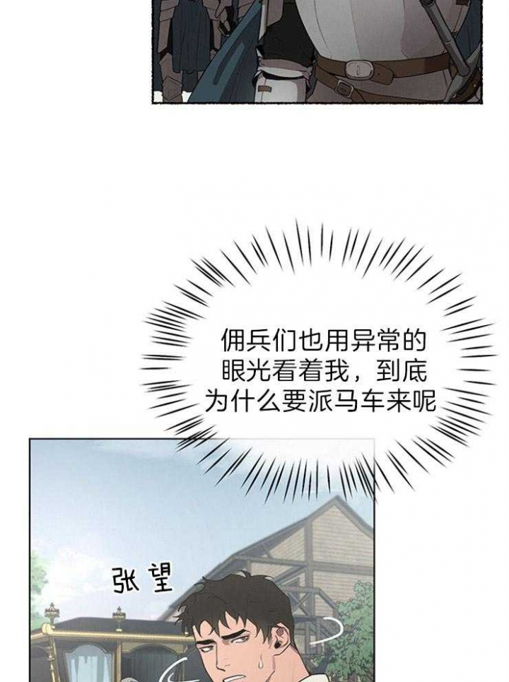 大公阁下的玩具漫画,第44话4图