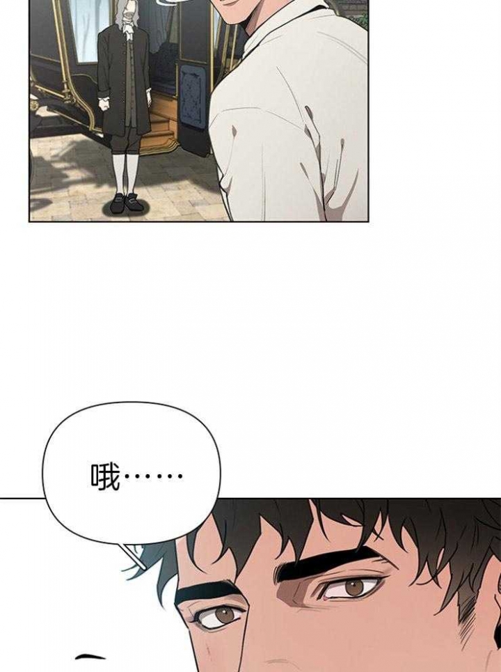 大公阁下的玩具漫画,第44话5图