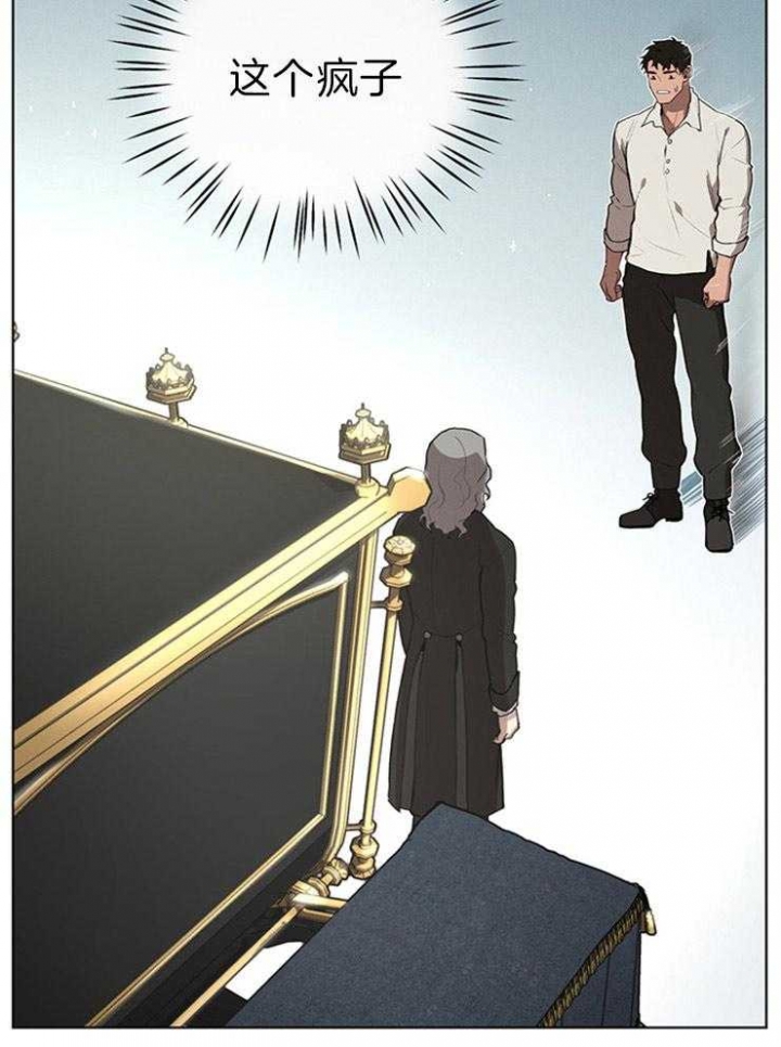 大公阁下的玩具漫画,第44话2图