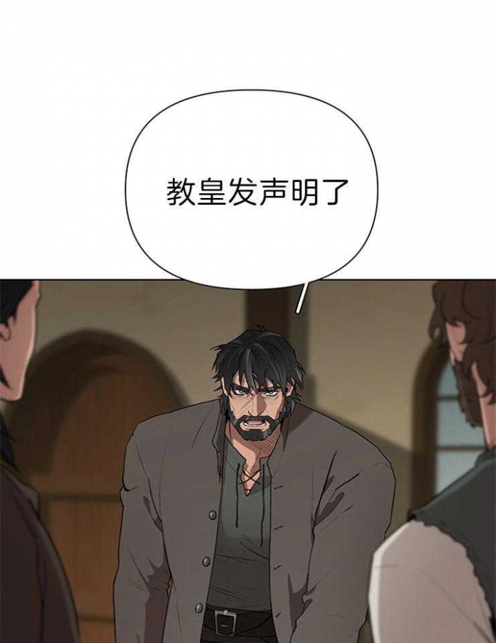 大公阁下的玩具漫画,第44话2图