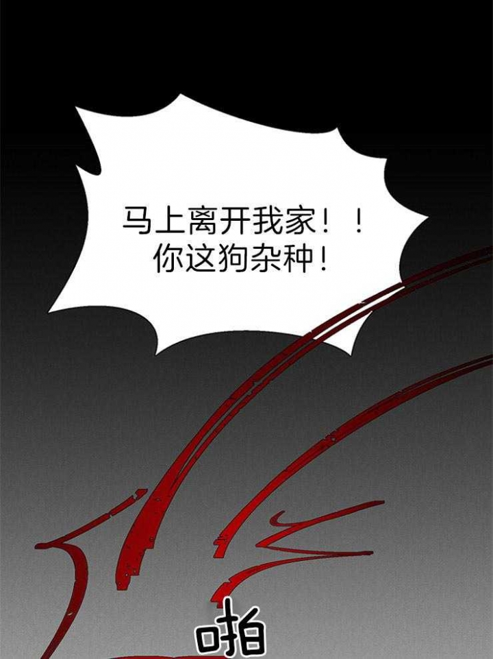 大公阁下的玩具漫画,第43话1图