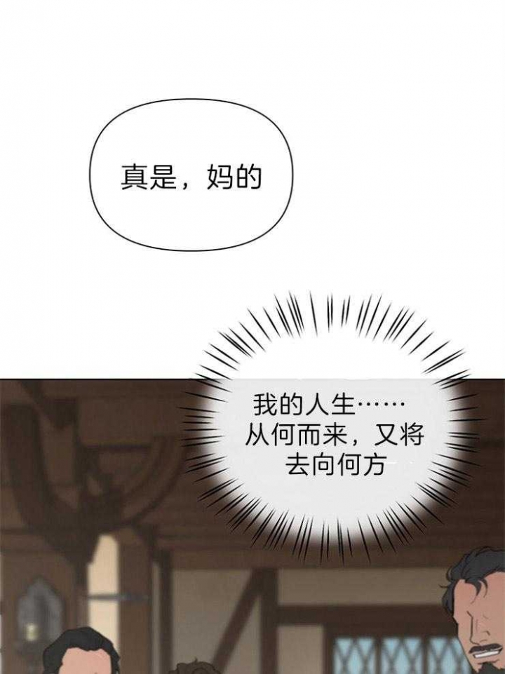 大公阁下的玩具漫画,第43话3图